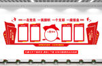 党建展板