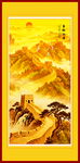 金色长城