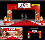 启智门