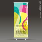 彩色易拉宝