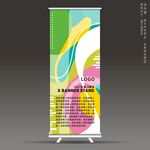 易拉宝设计