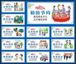 移风易俗文化墙