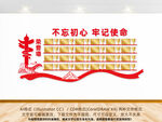 党建荣誉文化墙
