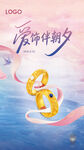 七夕珠宝海报