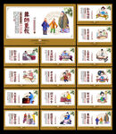 学校展板