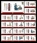 校园文化展板