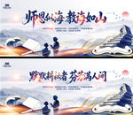 教师节背景