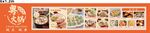 广式火锅灯箱菜单