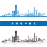 深圳地标