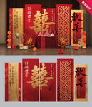 新中式订婚宴