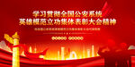 公安英雄表彰大会