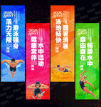 游泳吊旗