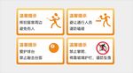 健身运动提示牌