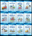 道路交通安全