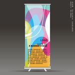 彩妆易拉宝