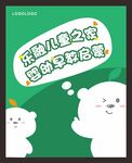 儿童益智玩具欢乐开启