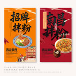 南昌拌粉