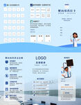 医疗三折页设计