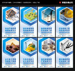 施工海报
