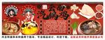国潮云南汽锅鸡火锅背景墙装饰画