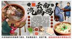 古风云南汽锅鸡火锅背景墙装饰画