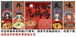 国潮云南汽锅鸡火锅装饰画背景墙