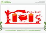 党建文化展厅