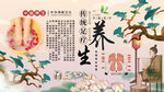 足疗按摩背景墙