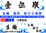 生腌