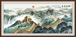 万里长城雄风
