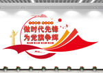做时代先锋宣传栏