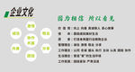 企业文化展示文化墙激励