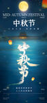 中秋佳节月夜美景