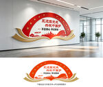 党建文化墙