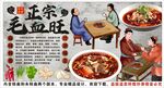 古风毛血旺背景墙装饰画