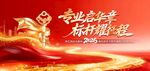 国庆2026