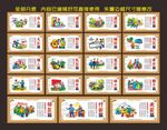 村规民约