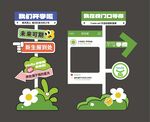 开学立牌
