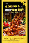 骨肉相连