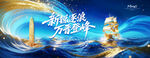 会议主题北京