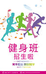 健身