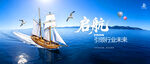 乘风破浪