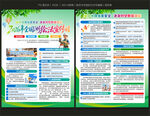 2026全国测绘法宣传日宣传单