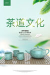 茶道