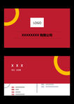 红色简约商务名片设计