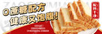 早餐面包招牌