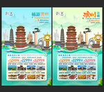 滨州旅游