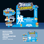 开学季拍照框