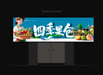 水果店招