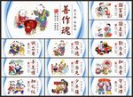 中国梦展板